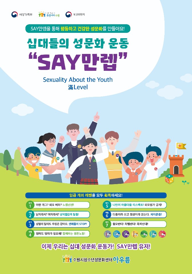 ʴ ȭ SAY ķ ̹ 1